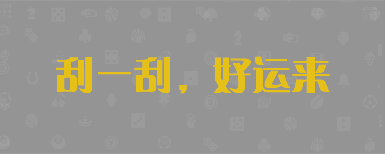 加拿大在线预测网,加拿大pc28,走势,预测,黑马预测,最新预测,结果,加拿大开奖,预测,结果,查询